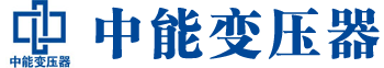 汉中变压器厂,汉中电力变压器厂,汉中s11油浸式变压器,汉中scb10干式变压器