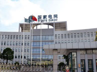 汉中国家电网宁夏分公司